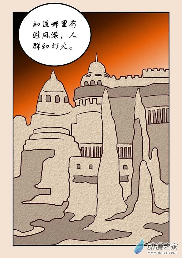 第四十九章 等风来2 第3页