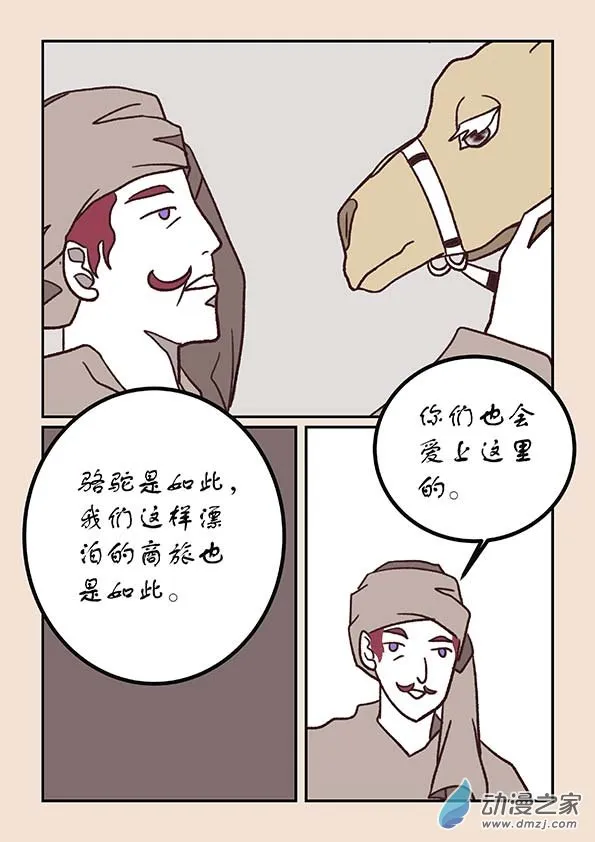 第四十九章 等风来2 第4页