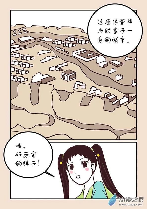 第四十九章 等风来2 第5页