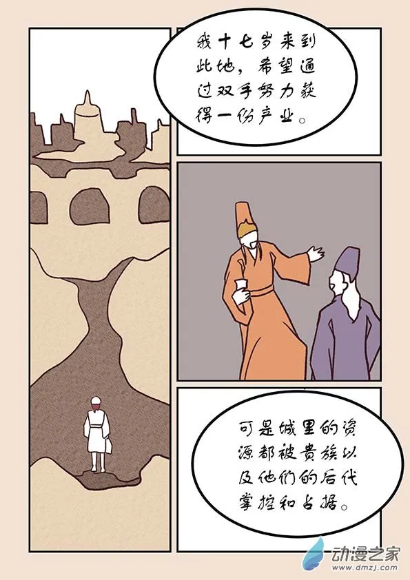 第四十九章 等风来2 第7页