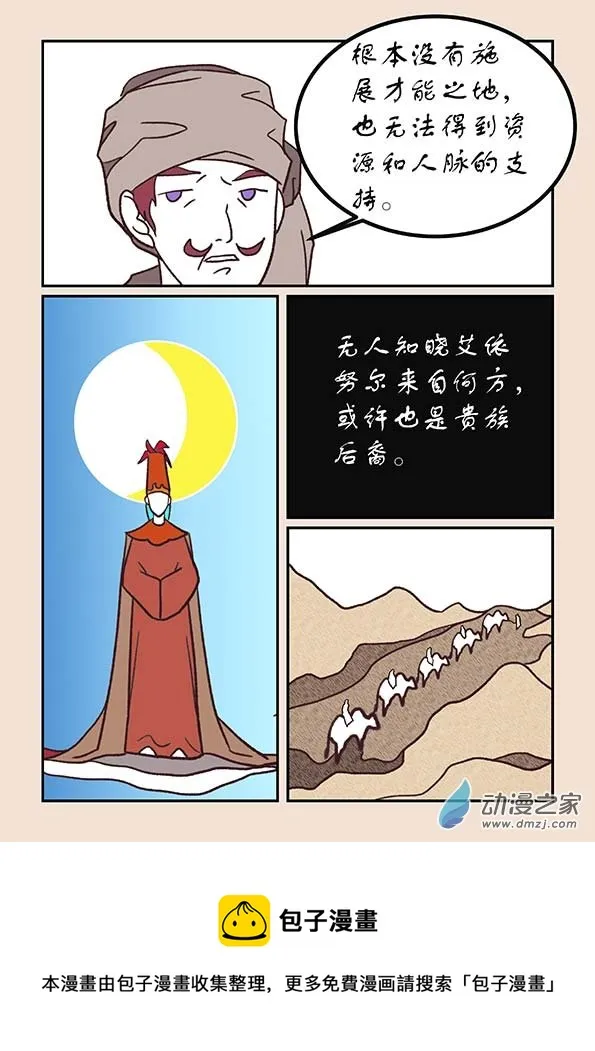 第四十九章 等风来2 第8页