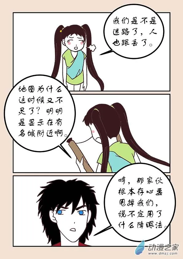 第四十九章 等风来1 第2页