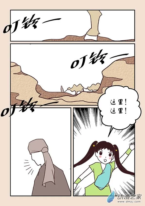 第四十九章 等风来1 第4页