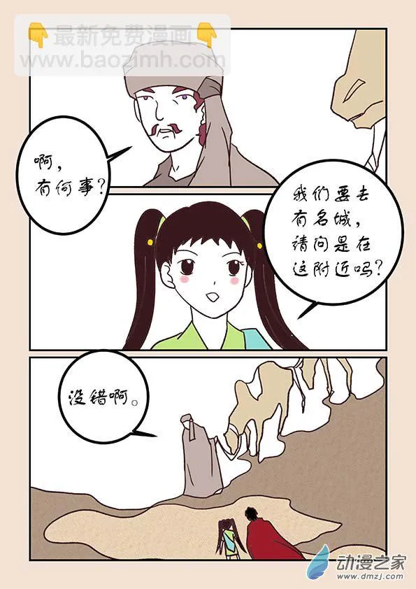 第四十九章 等风来1 第5页
