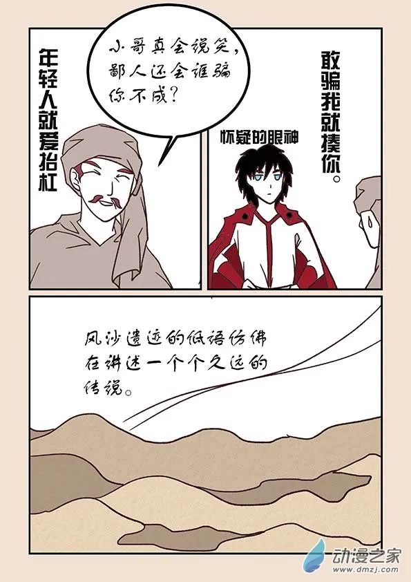 第四十九章 等风来1 第7页