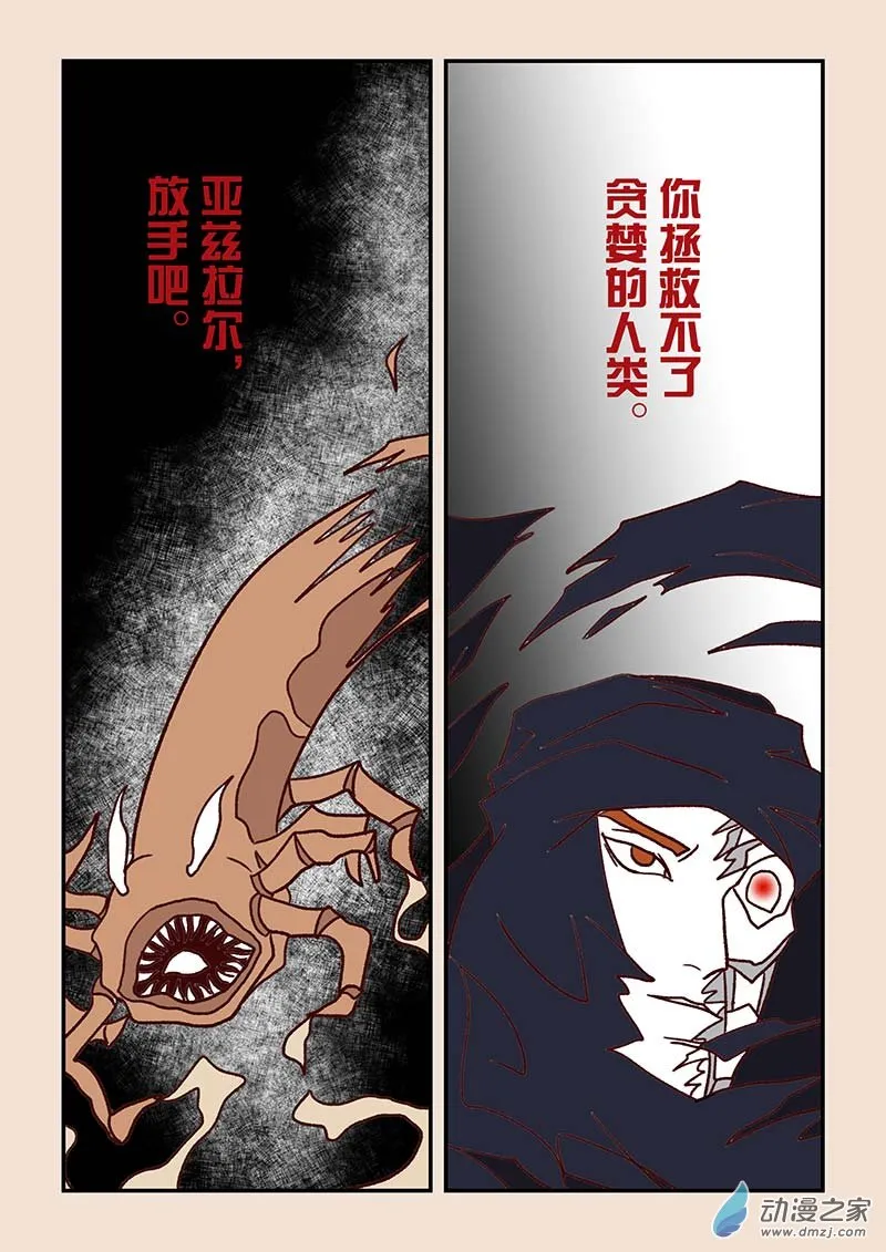 第四十八章 骨之君3 第2页