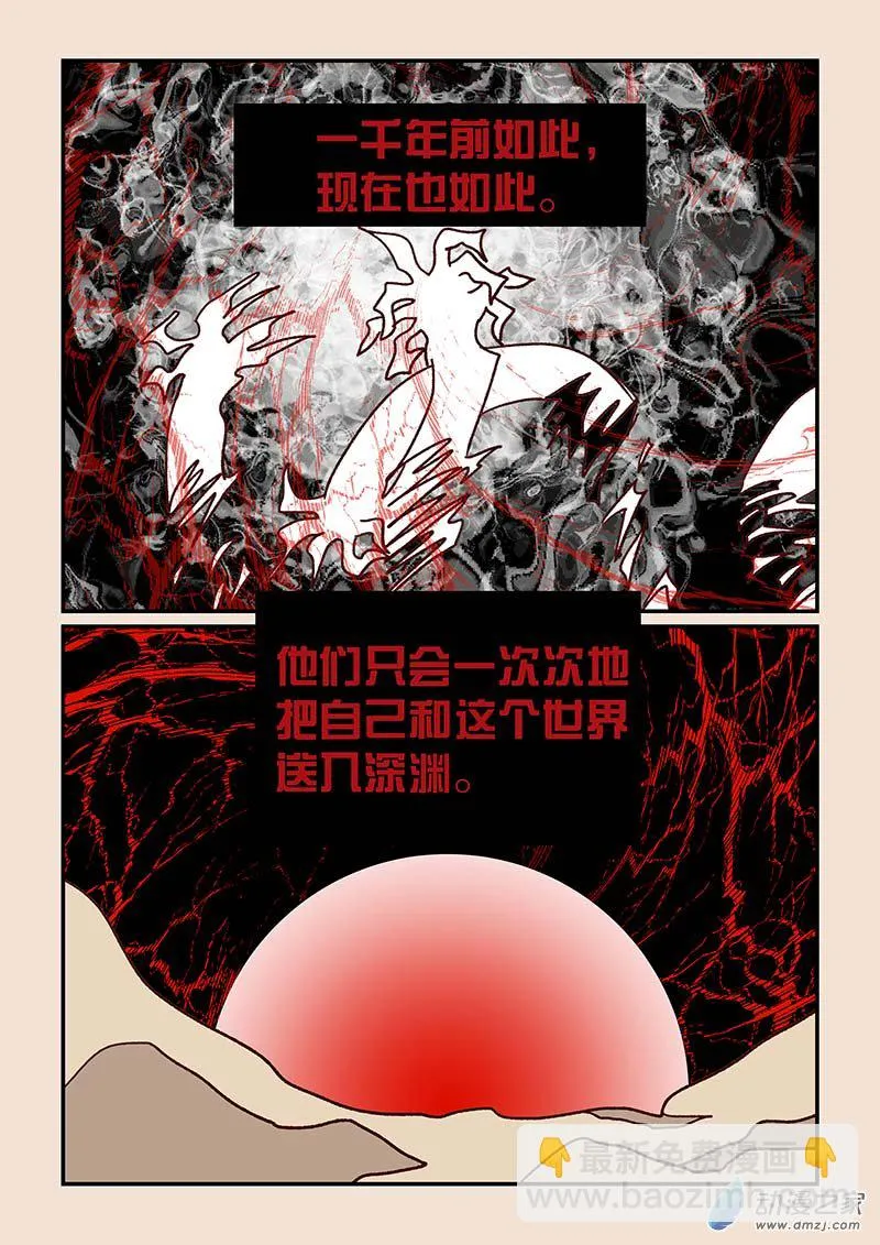 第四十八章 骨之君3 第3页