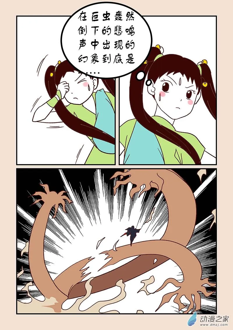 第四十八章 骨之君2 第2页