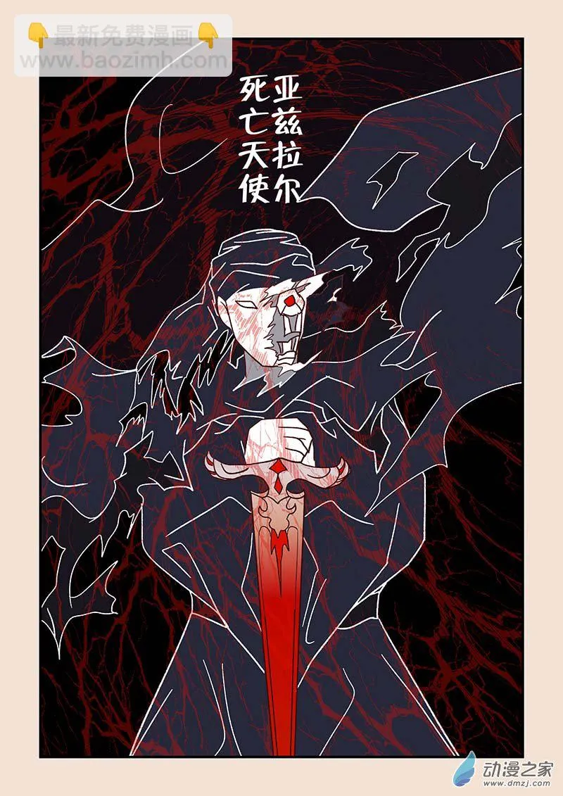 第四十八章 骨之君2 第7页