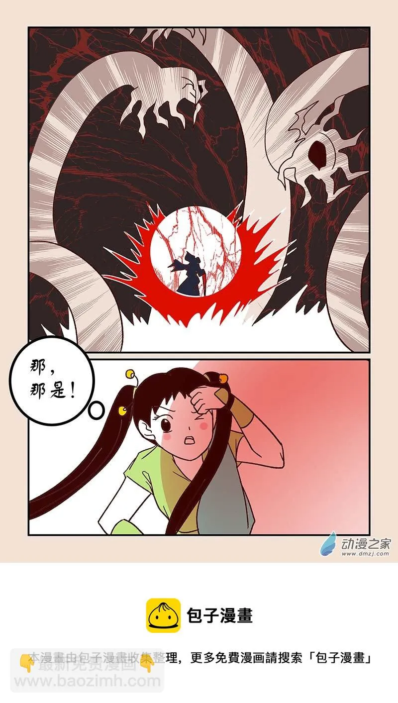 第四十八章 骨之君2 第8页