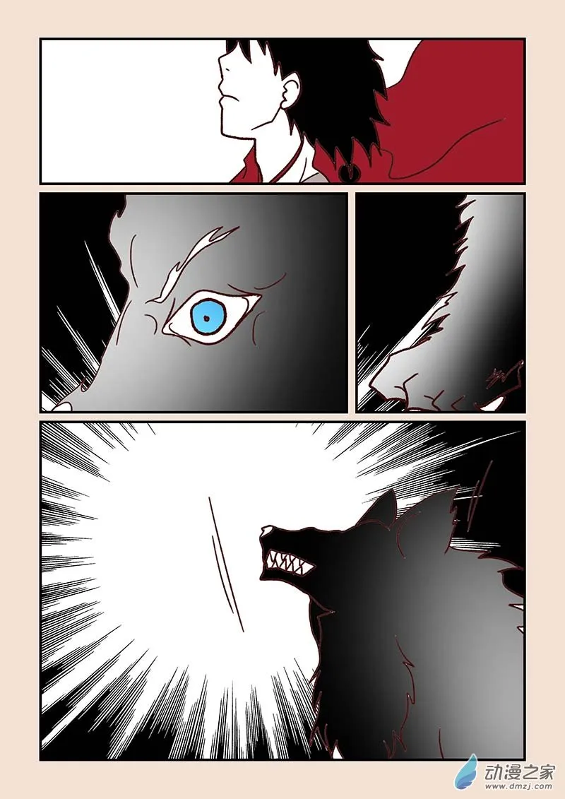 第四十八章 骨之君1 第3页