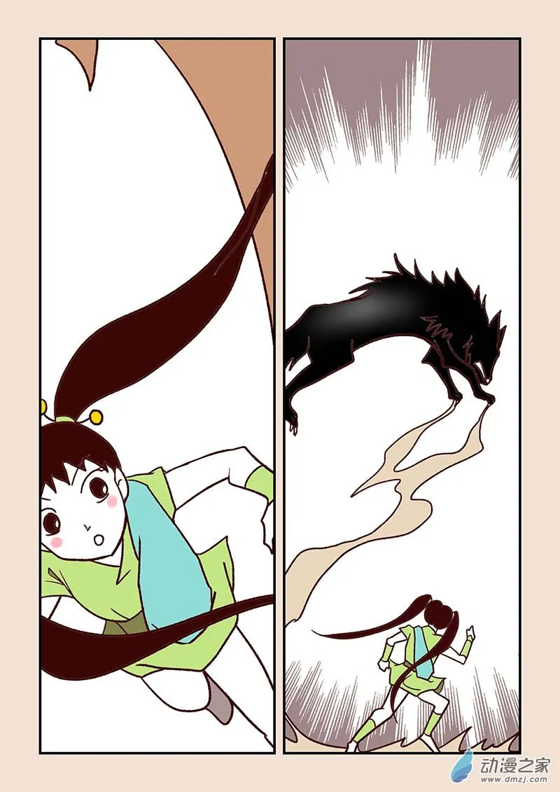 第四十八章 骨之君1 第4页