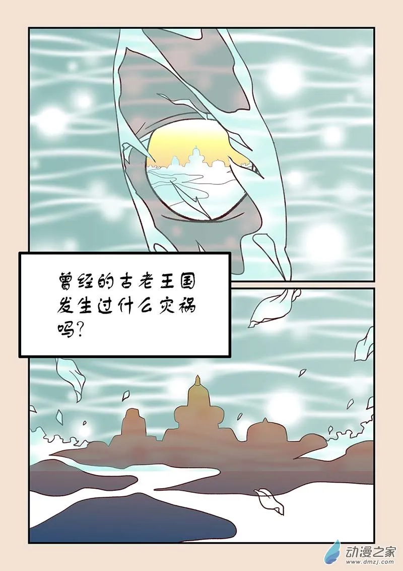 第四十八章 骨之君1 第7页