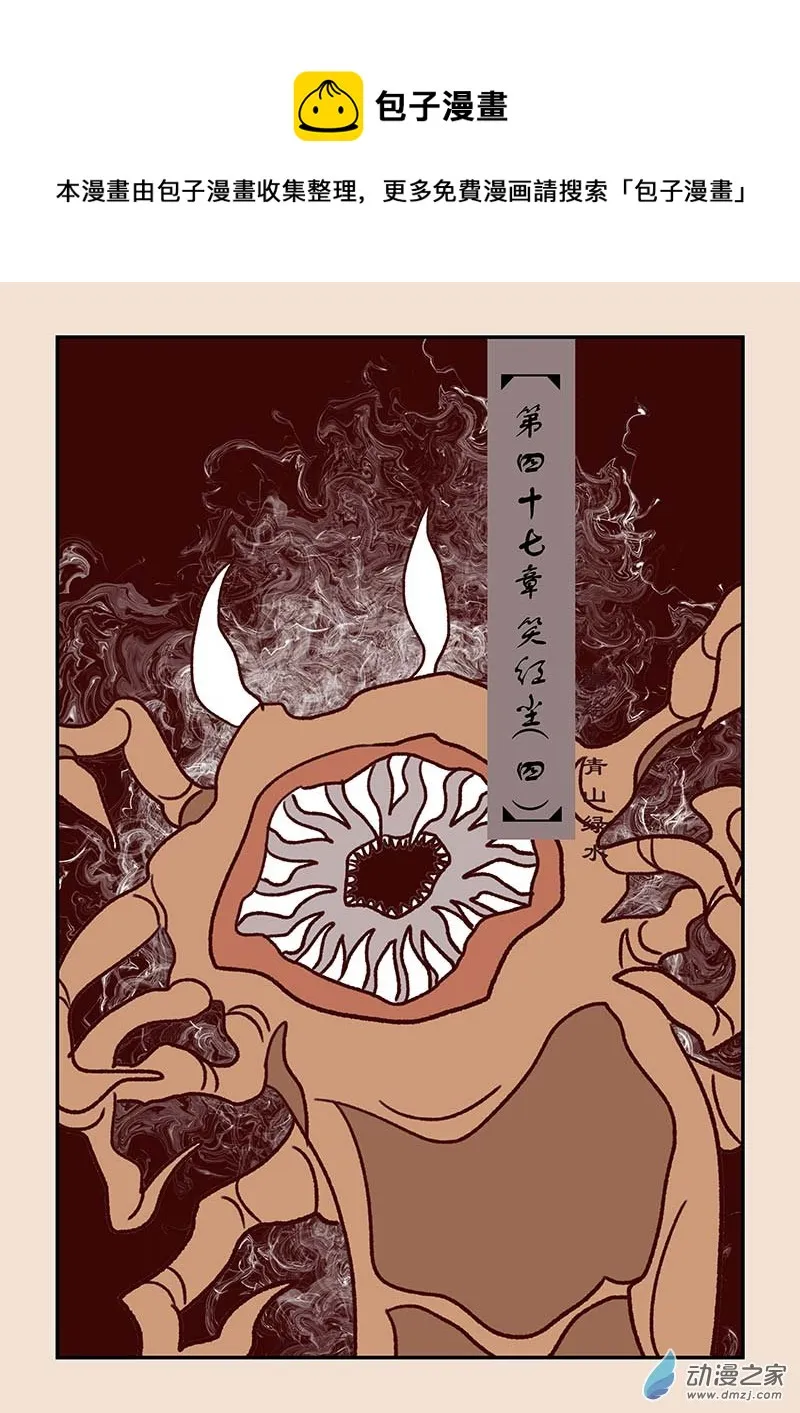 第四十七章 笑红尘4 第1页