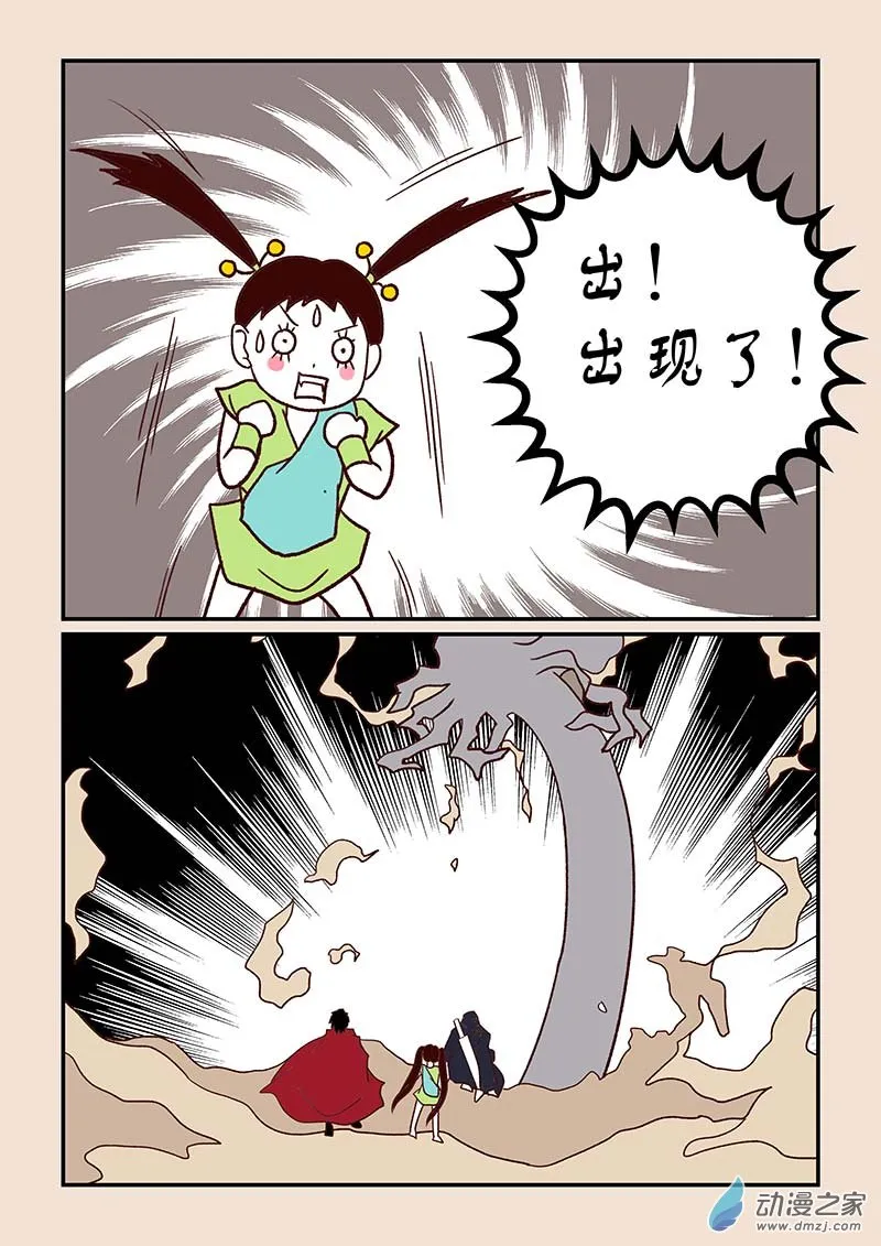 第四十七章 笑红尘4 第2页