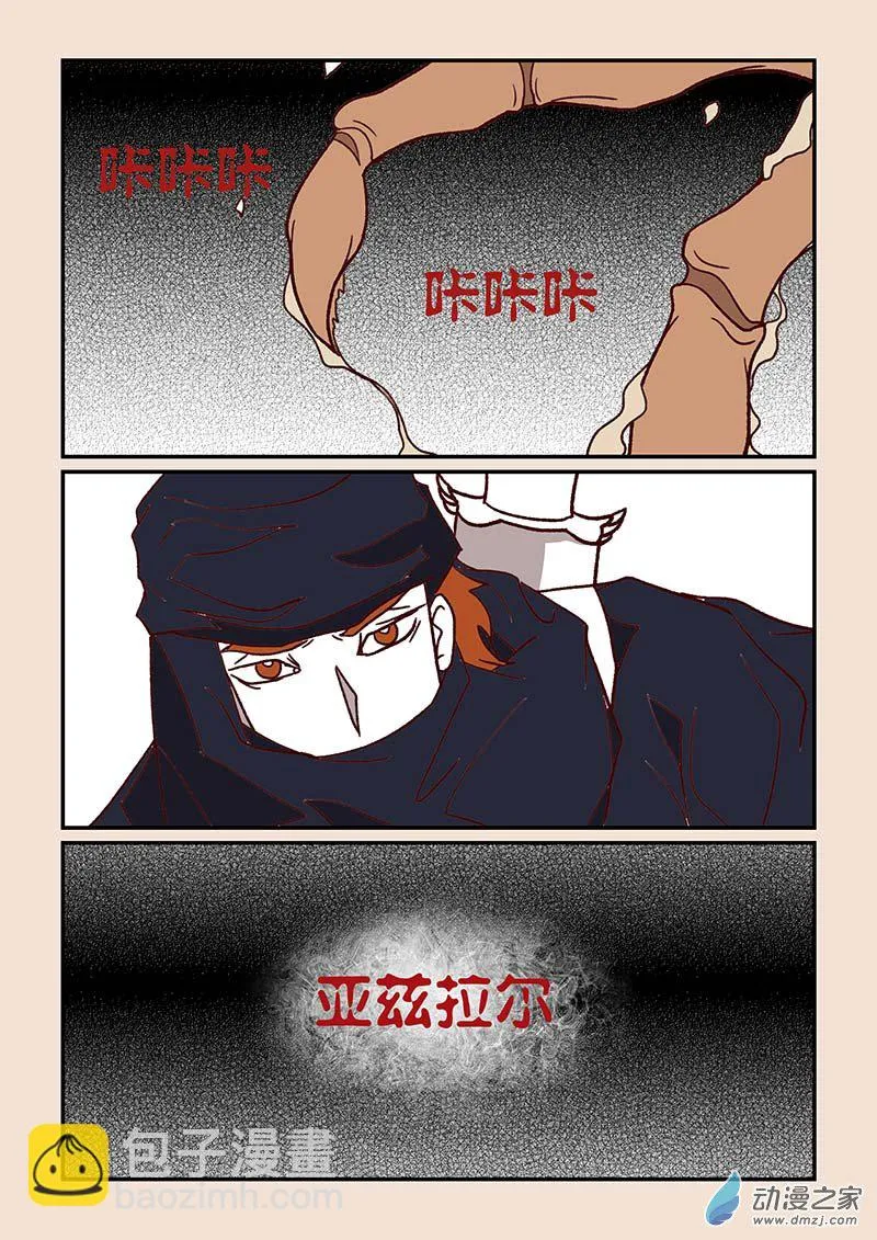 第四十七章 笑红尘4 第3页