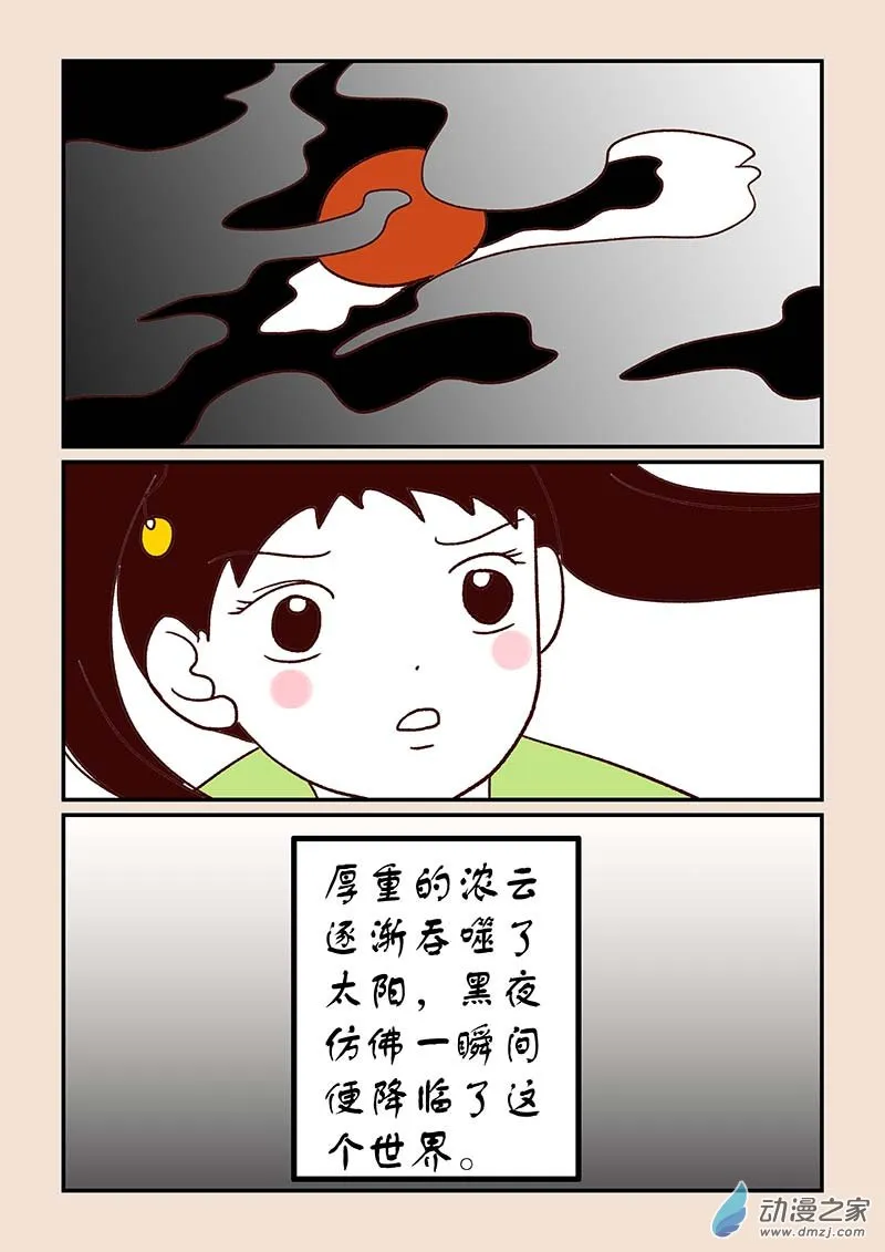第四十七章 笑红尘3 第2页