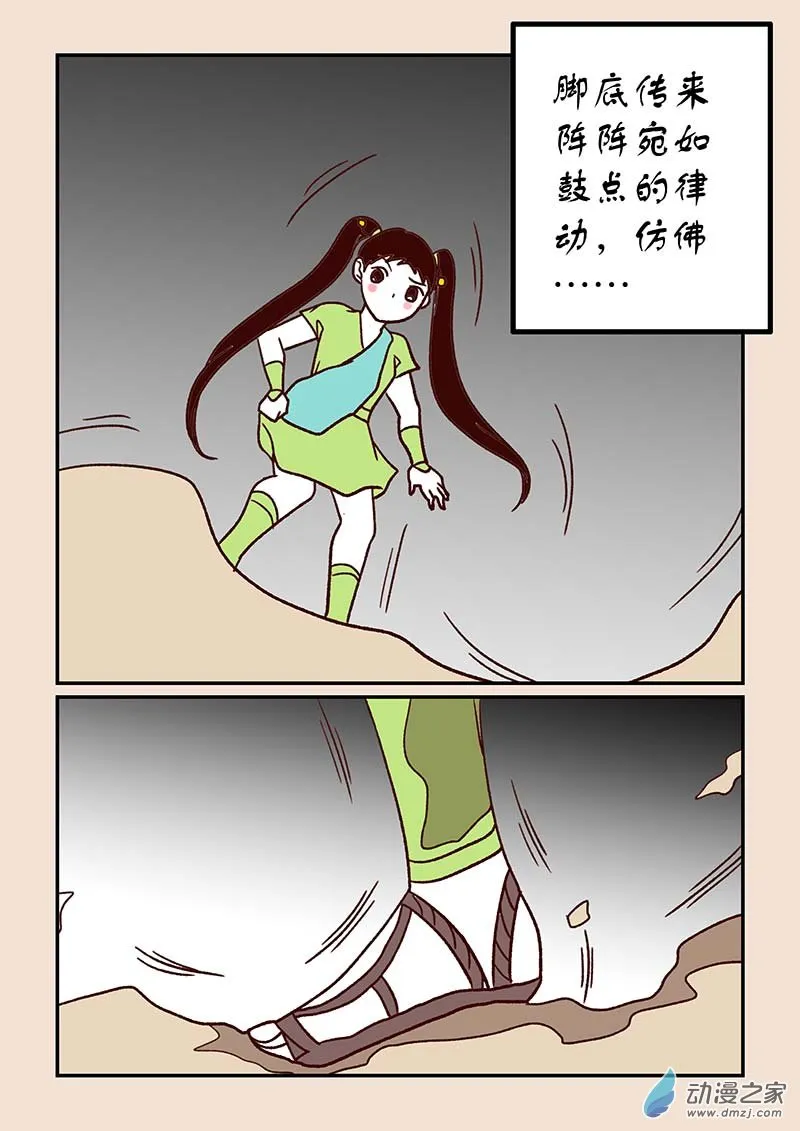第四十七章 笑红尘3 第3页