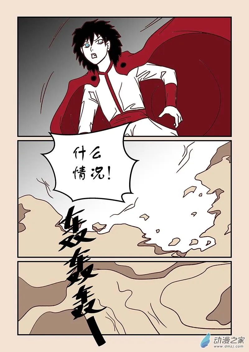 第四十七章 笑红尘3 第4页