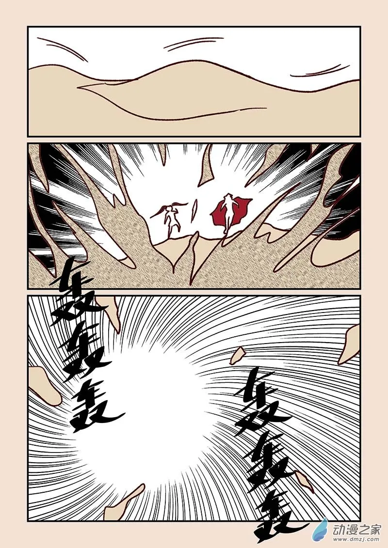 第四十七章 笑红尘3 第7页