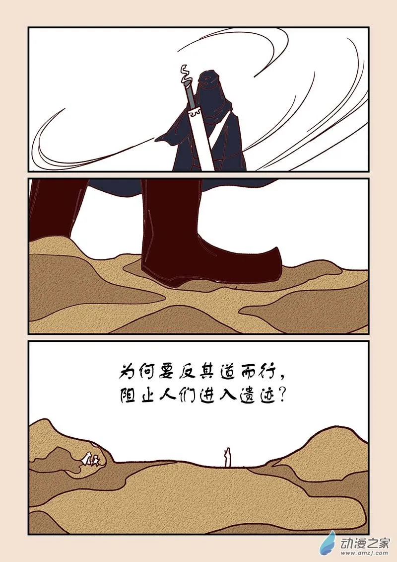 第四十七章 笑红尘2 第4页