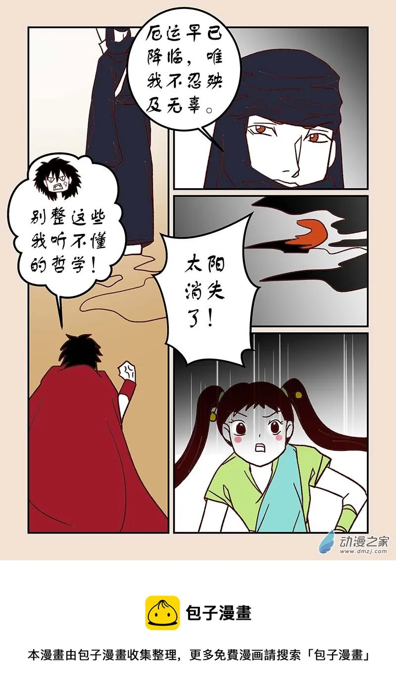 第四十七章 笑红尘2 第8页