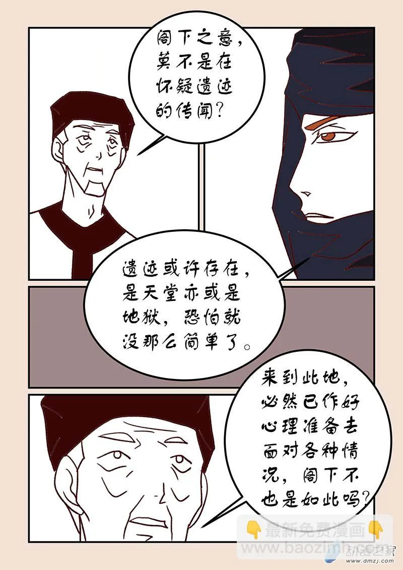 第四十七章 笑红尘1 第3页