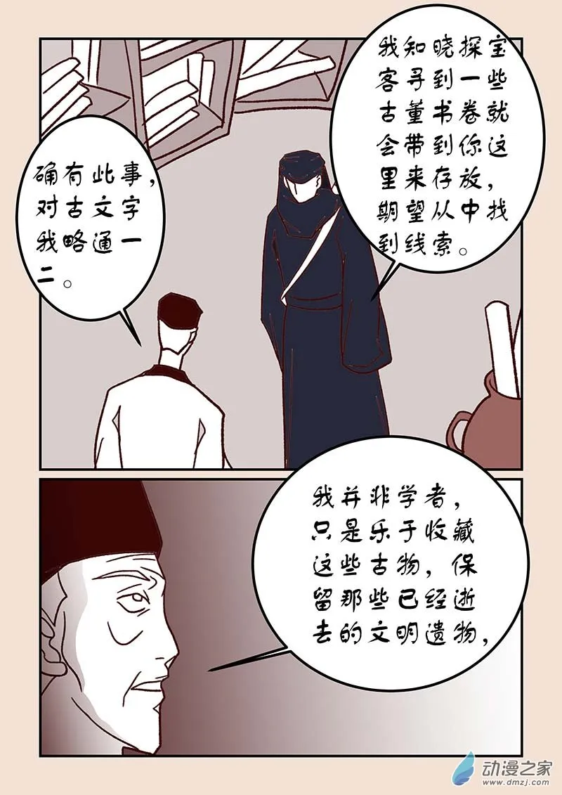第四十七章 笑红尘1 第4页