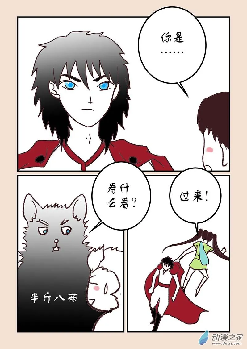 第四十六章 无名城2 第4页