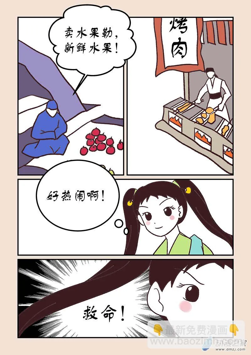 第四十六章 无名城1 第2页