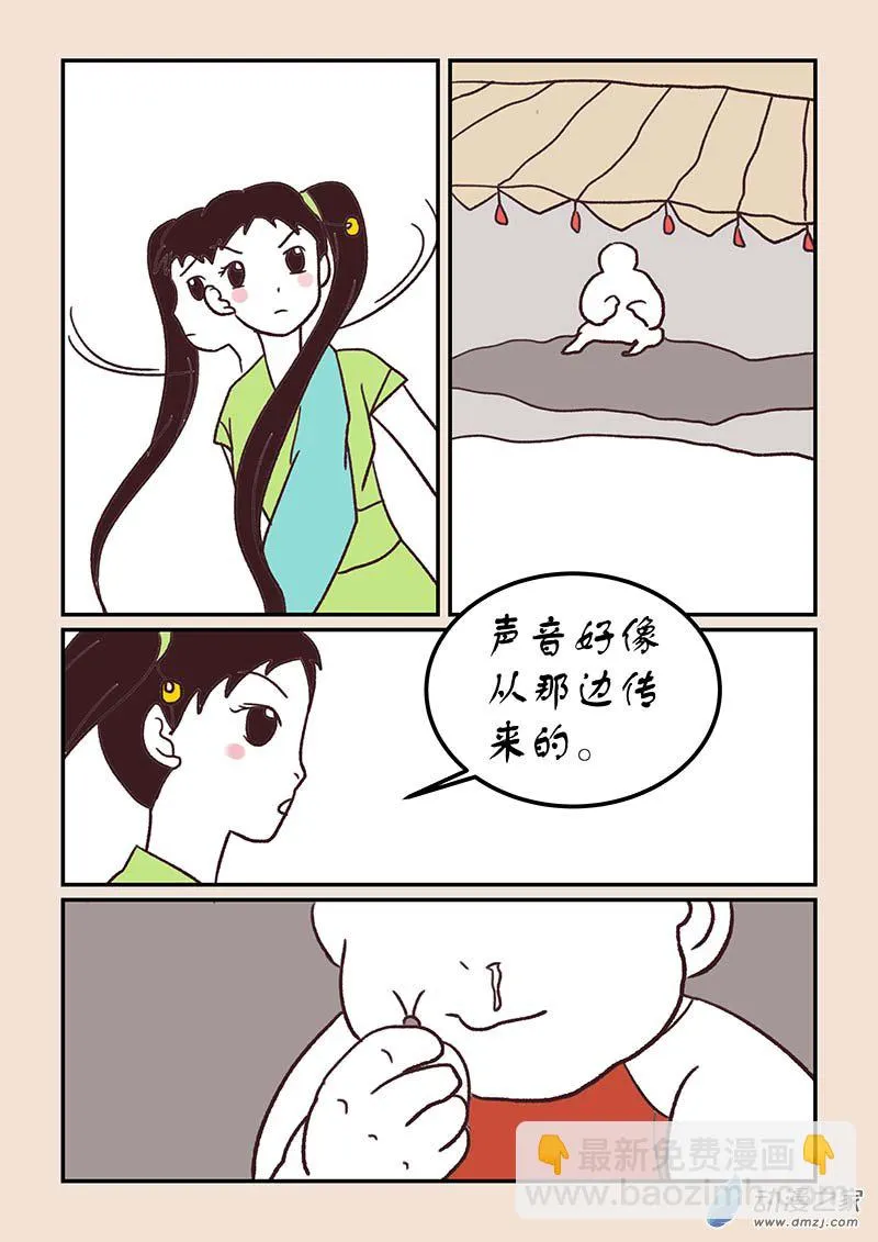 第四十六章 无名城1 第3页