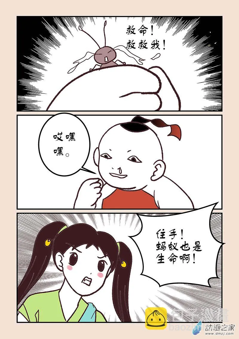 第四十六章 无名城1 第4页