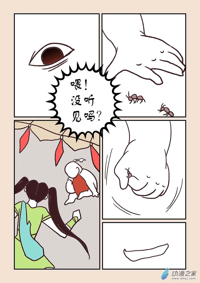 第四十六章 无名城1 第5页