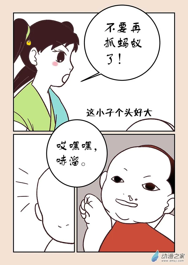 第四十六章 无名城1 第6页