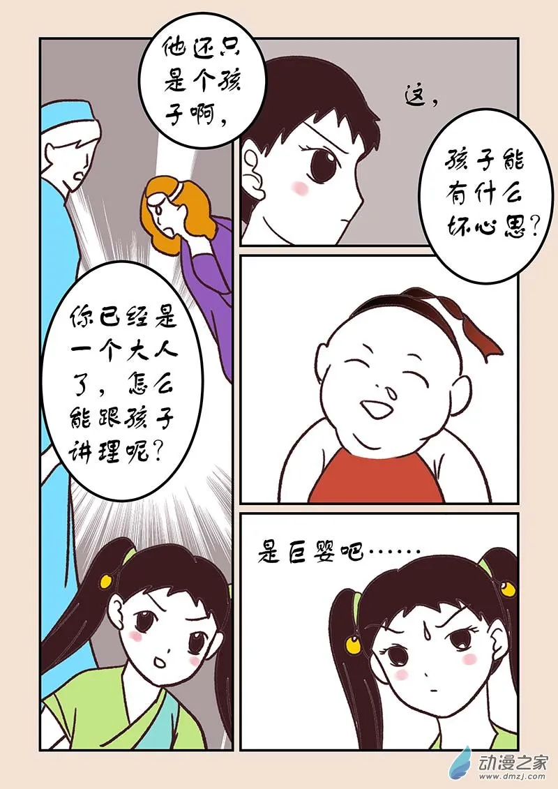 第四十六章 无名城1 第7页