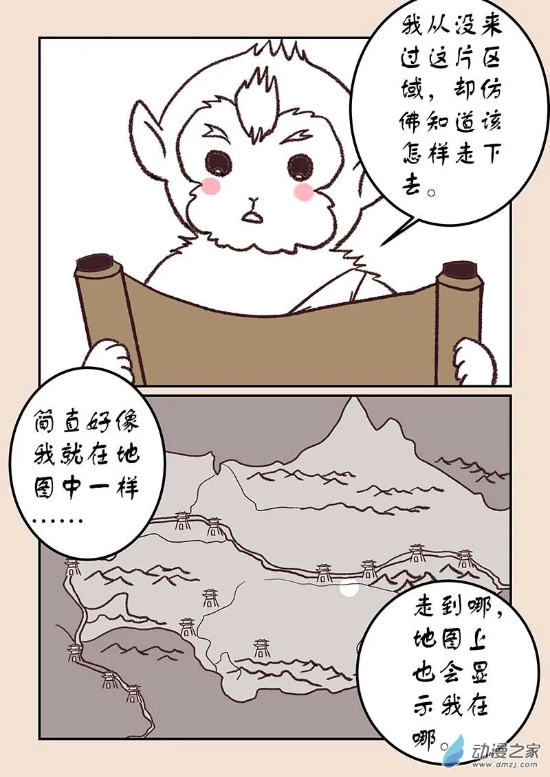 第四十五章 异世录4 第2页