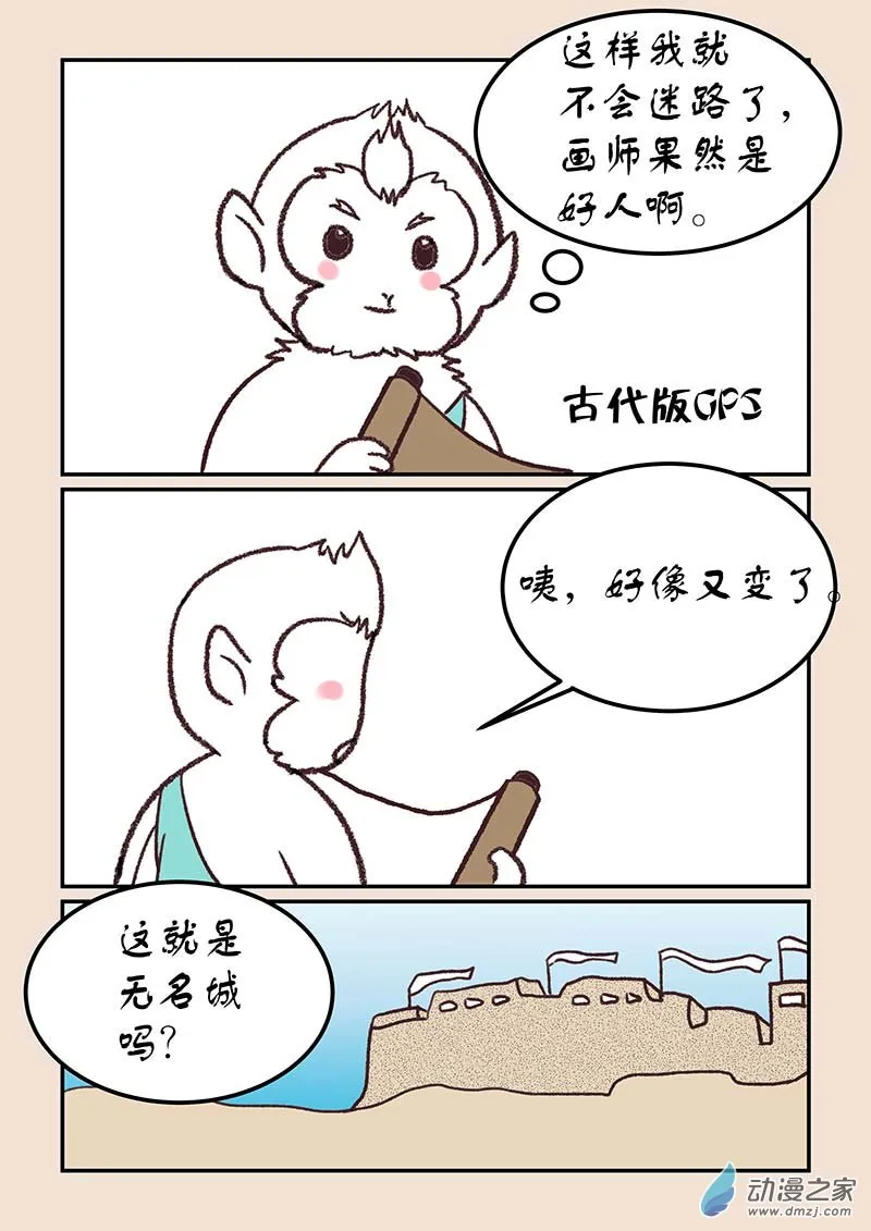 第四十五章 异世录4 第3页