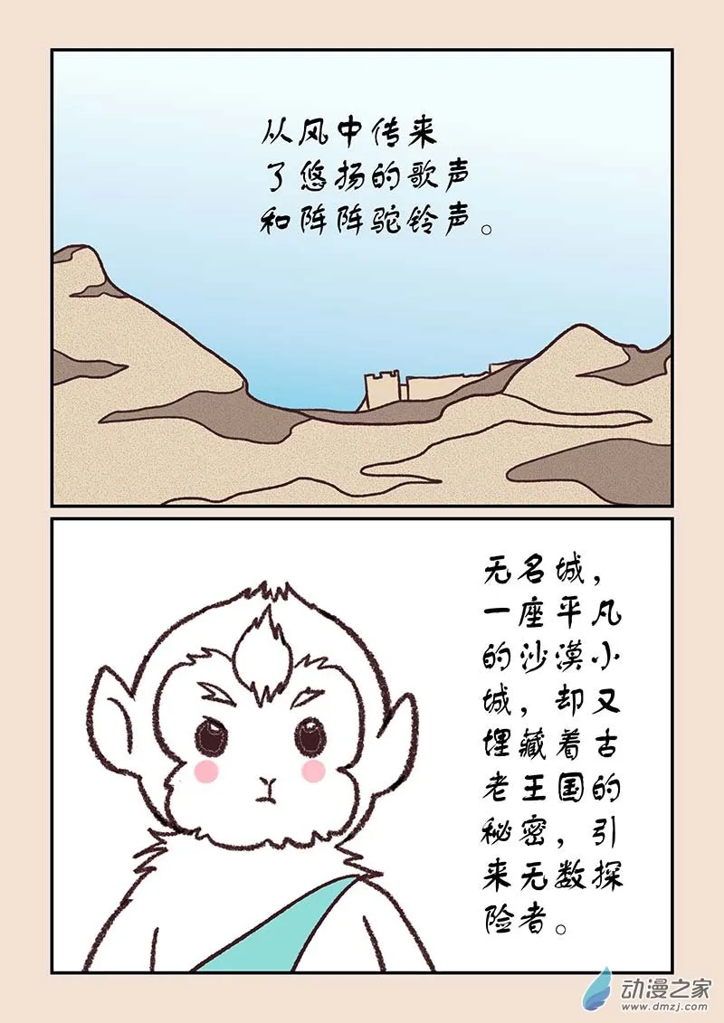 第四十五章 异世录4 第4页