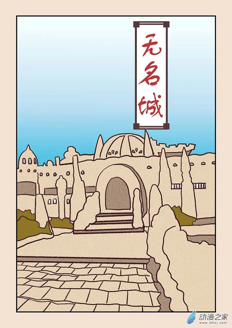 第四十五章 异世录4 第5页