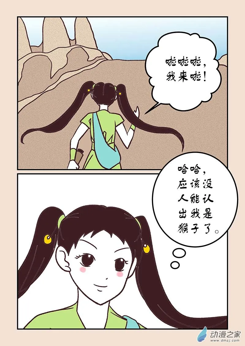 第四十五章 异世录4 第7页