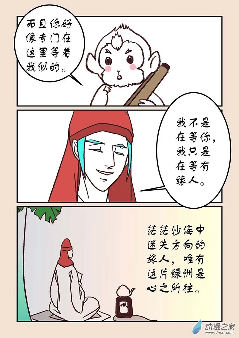 第四十五章 异世录3 第2页