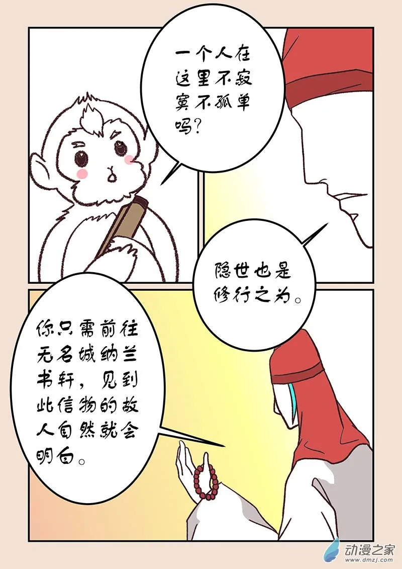 第四十五章 异世录3 第3页