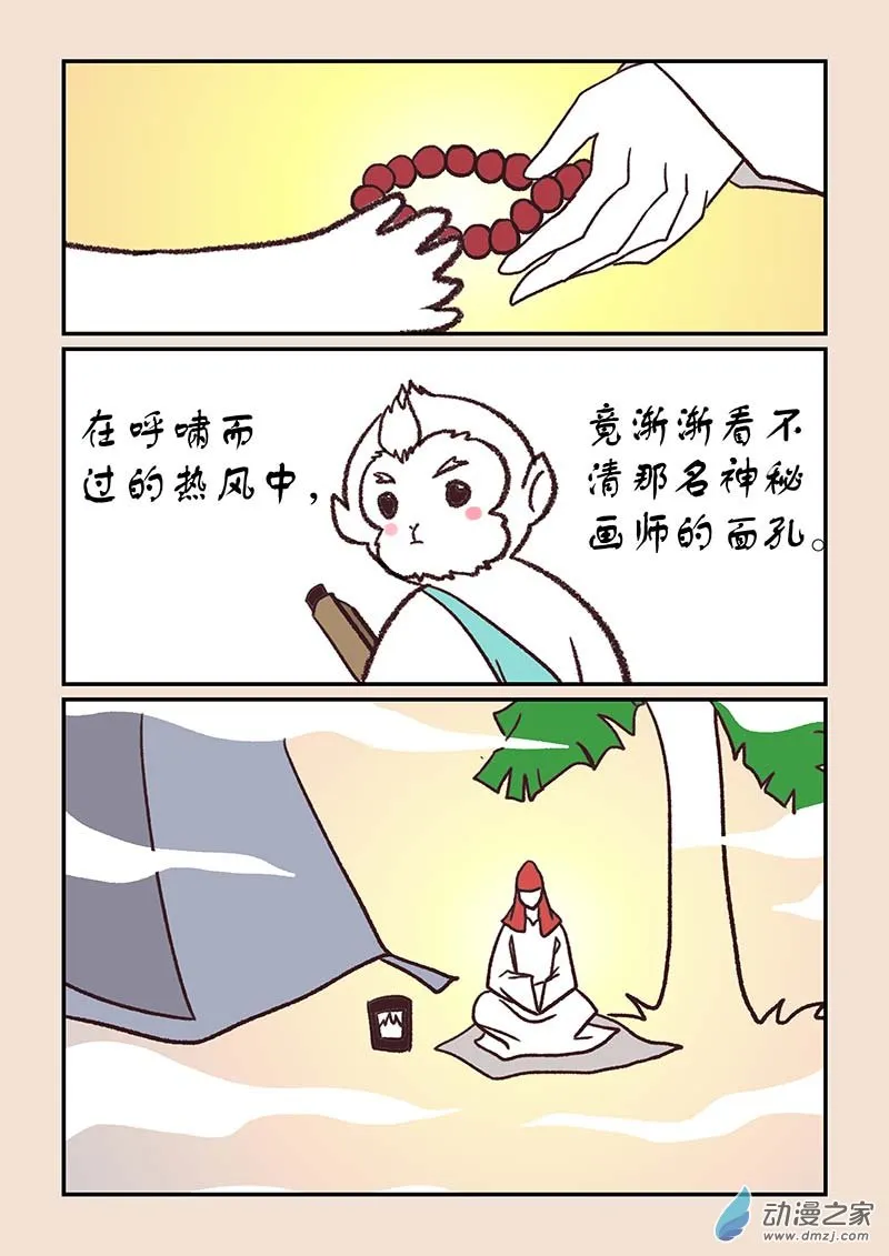 第四十五章 异世录3 第4页