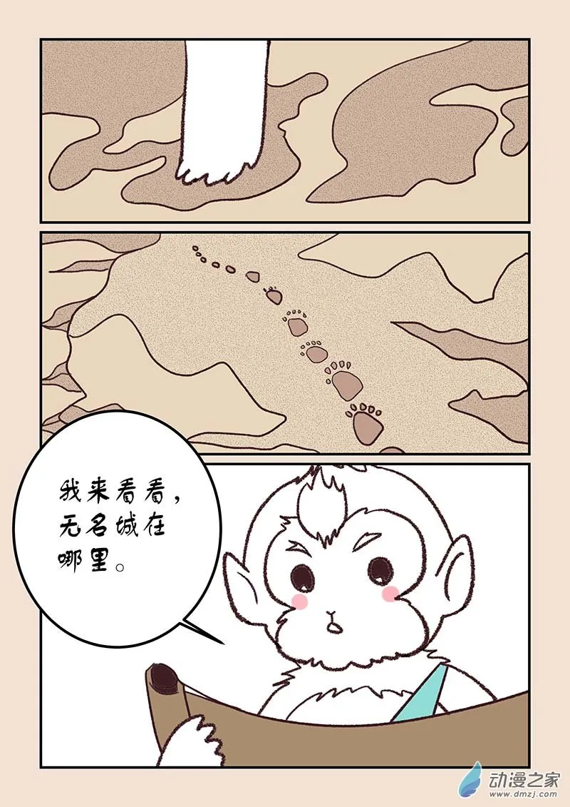 第四十五章 异世录3 第5页
