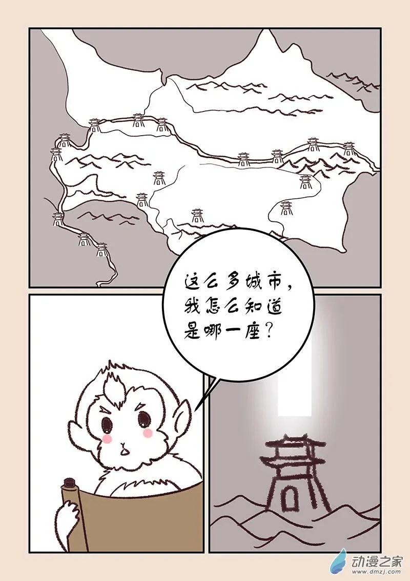 第四十五章 异世录3 第6页