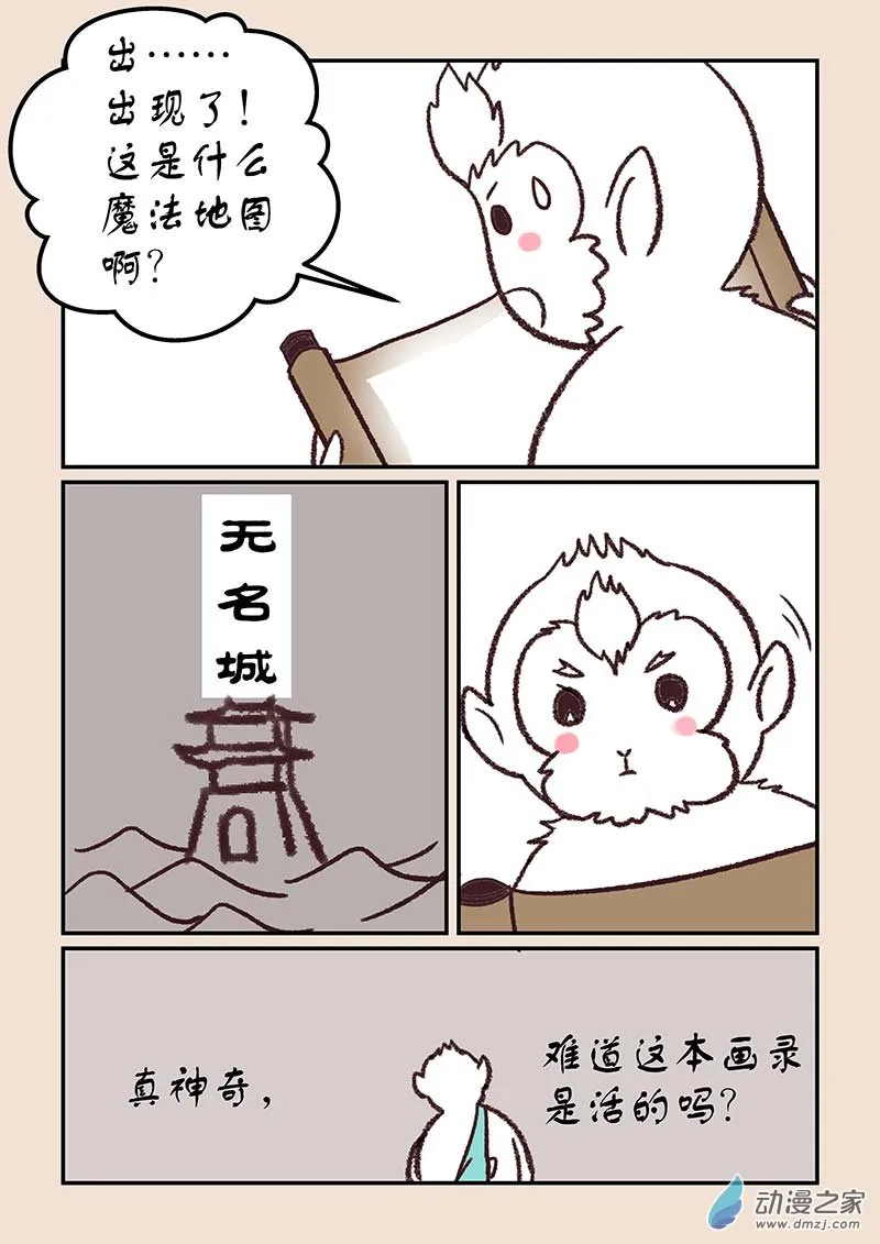 第四十五章 异世录3 第7页