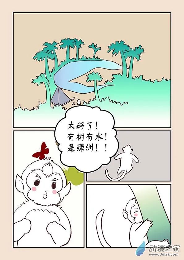 第四十五章 异世录2 第2页