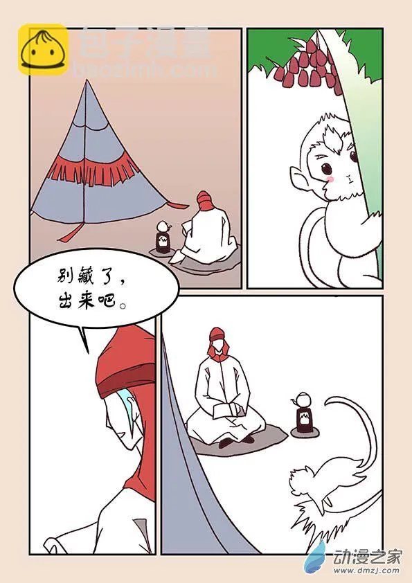第四十五章 异世录2 第3页