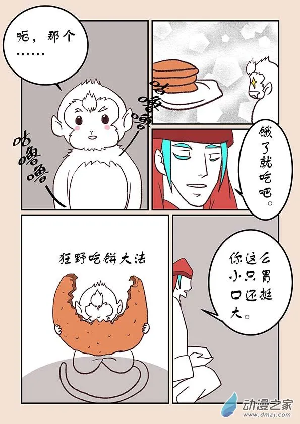 第四十五章 异世录2 第4页