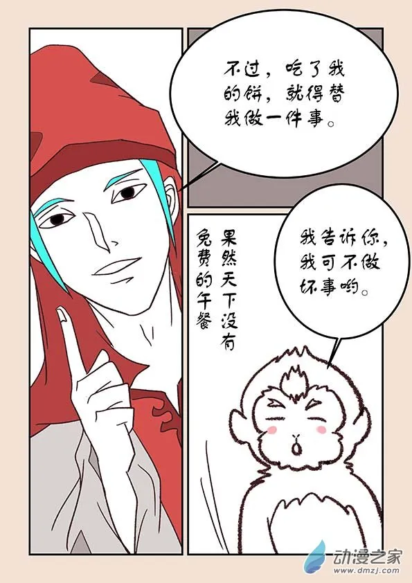 第四十五章 异世录2 第7页